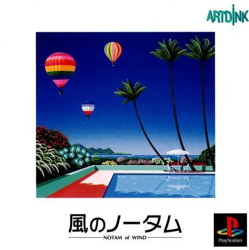 Kaze no Notam (PS1)