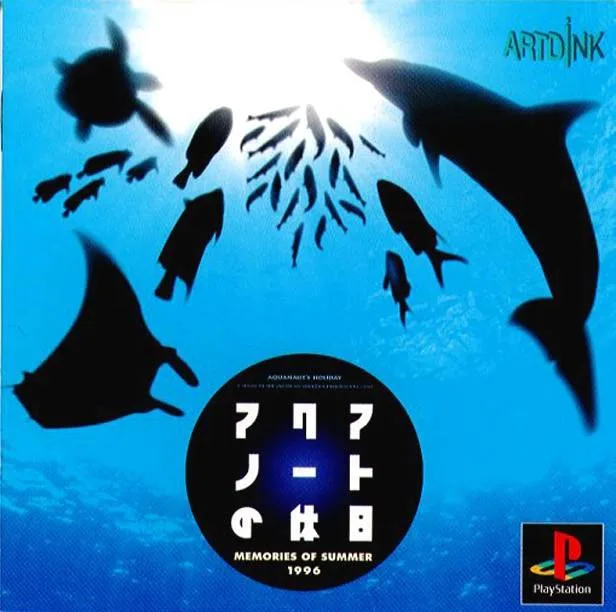 Aquanaut no Kyuujitsu: Memories of Summer 1996 (PS1)