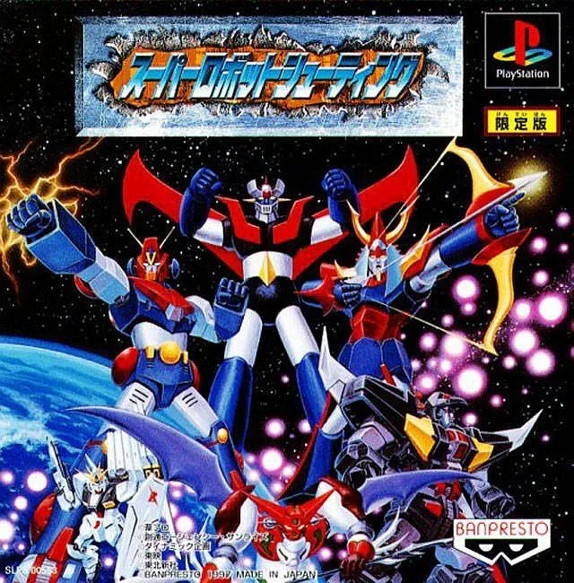 Super Robot Shooting (PS1)