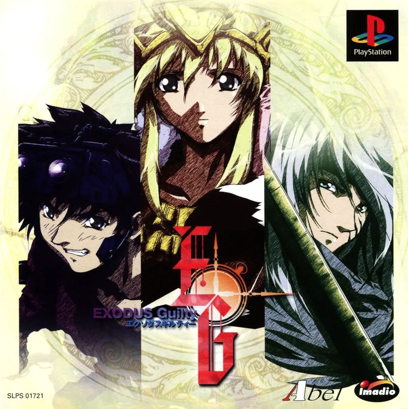 Exodus Guilty (PS1)