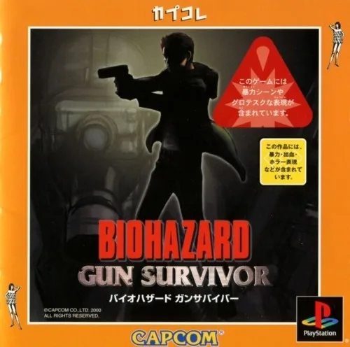 Biohazard Gun Survivor [Capkore] (PS1)