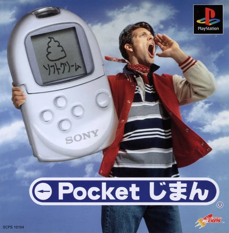 Pocket Jiman (PS1)