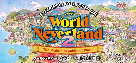 World Neverland 2 [PlayStation The Best] (PS1)