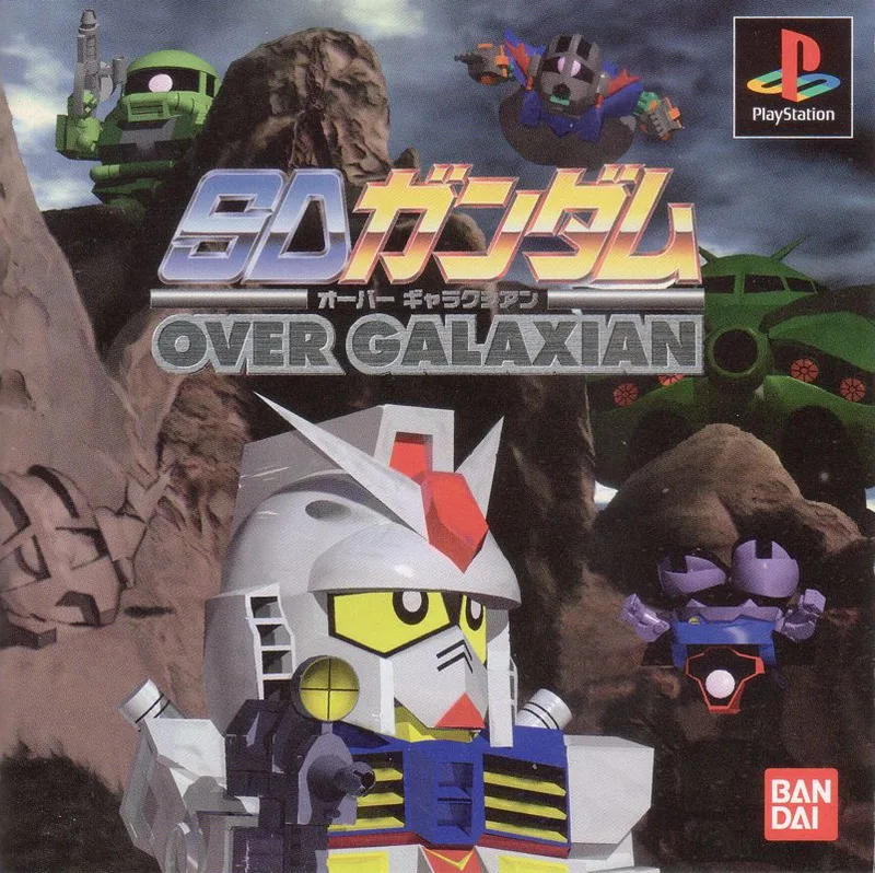 Galaxian
