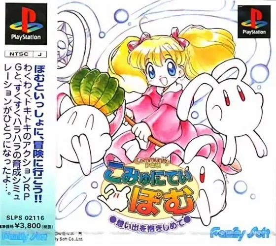 Community Pom (PS1)
