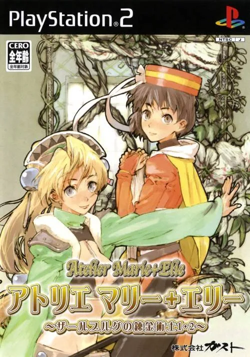 Atelier Marie + Elie (PS2)