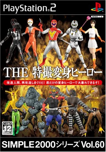 The Tokusatsu Henshin Hero (PS2)