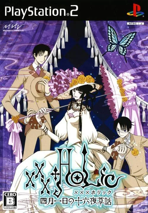 xxxHolic: Watanuki no Izayoi Souwa (PS2)