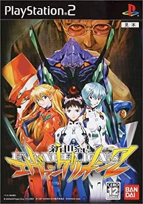 Neon Genesis Evangelion 2 (PS2)