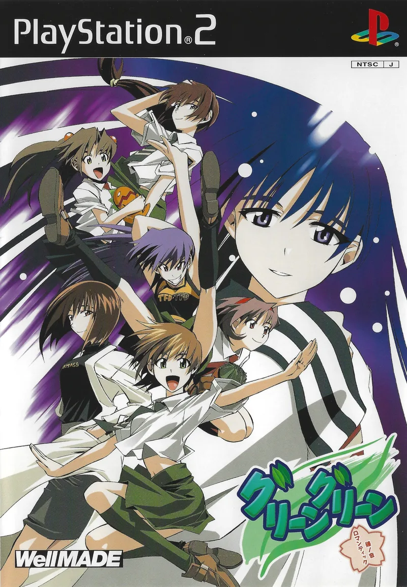 Green Green - Kane No Oto Romantic (PS2)
