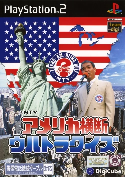 America Oudan Ultra Quiz (PS2)