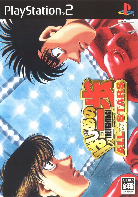 Victorious Boxers (PS2)
