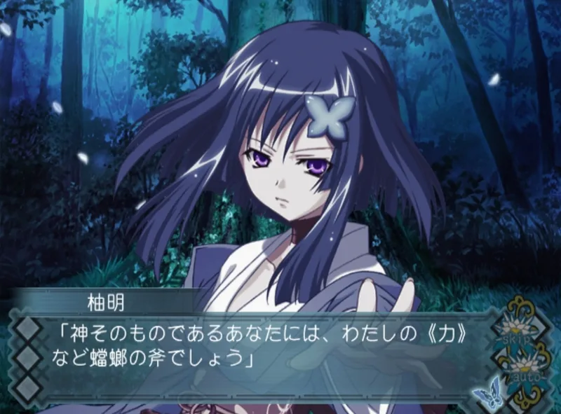 Akai Ito (2004) (PS2)