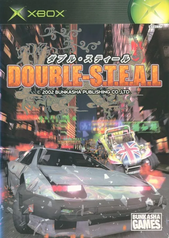 Wreckless: The Yakuza Missions (PS2)