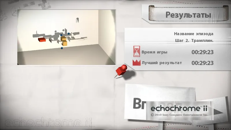 echochrome ii (PS3)