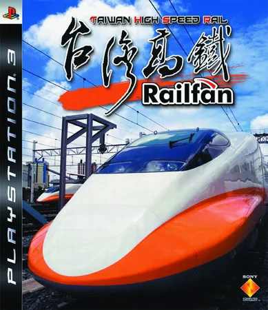 Railfan: Taiwan High Speed Rail (PS3)