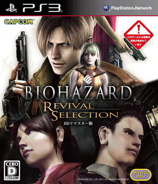 BioHazard: Revival Selection (PS3)
