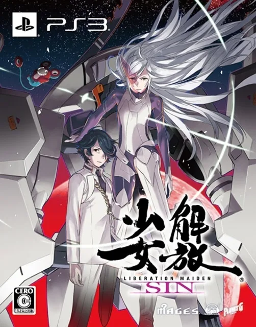 Liberation Maiden: SIN [Limited Edition] (PS3)