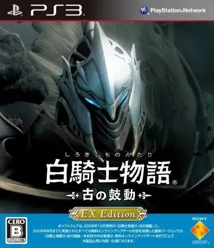 White Knight Chronicles [EX Edition]
