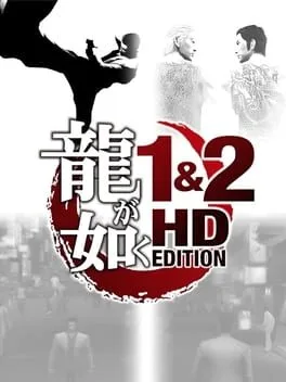 Ryu Ga Gotoku 1 & 2 HD Edition (PS3)