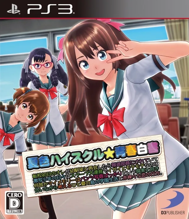 Natsuiro High School: Seishun Hakusho (PS4)