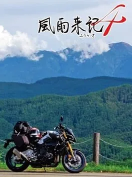 Fuuraiki 4 (PS4)