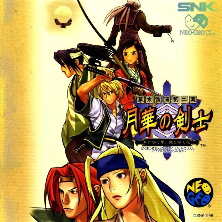 Last Blade 2 [Collector's Edition] (PS4)