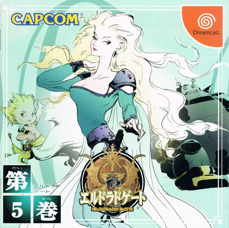 Eldorado Gate Volume 5 (DC)