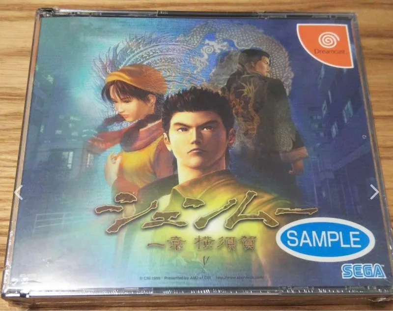 Shenmue [Sample Copy]