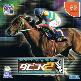Derby Tsuku 2 (DC)