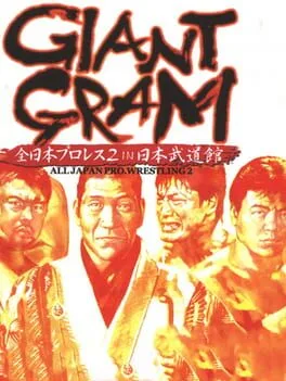 Giant Gram: All Japan Pro. Wrestling 2 (DC)