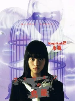 Grauen no Torikago Kapitel 2: Torikago