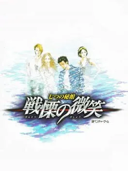 Nanatsu no Hikan (DC)