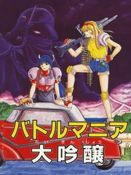 Battle Mania