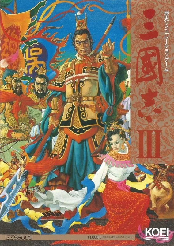 Romance of the Three Kingdoms III Dragon of Destiny (GEN)