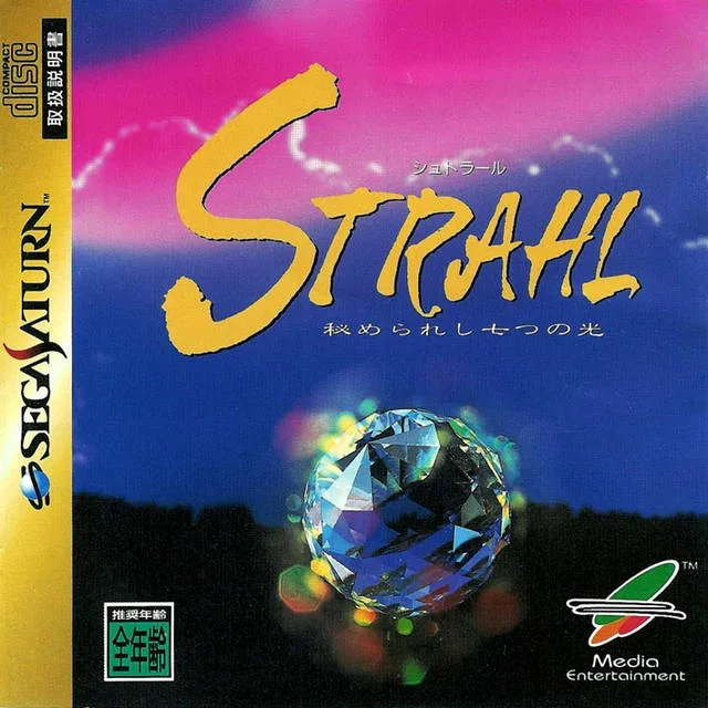 Strahl: Himerareshi Nanatsu no Hikari (SAT)