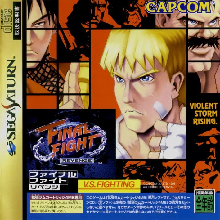 Final Fight Revenge (SAT)