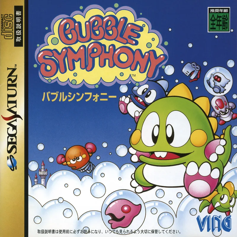 Bubble Symphony (SAT)