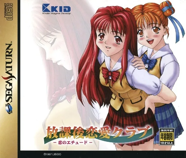 Houkago Renai Club (SAT)