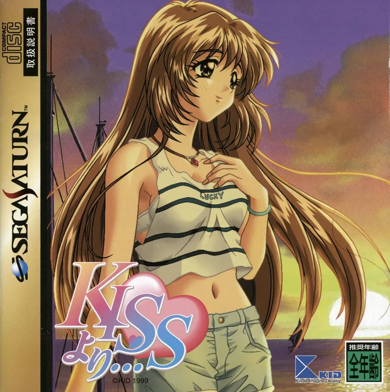 Kiss Yori... (SAT)
