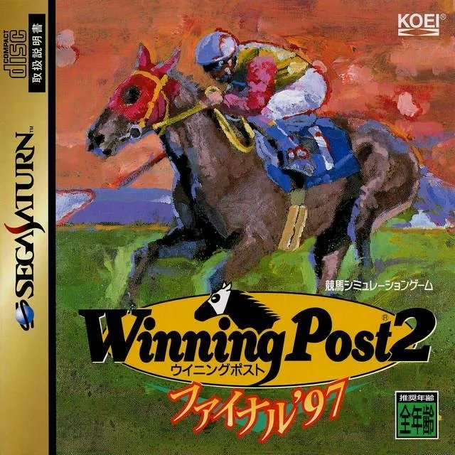 Winning Post 2: Final '97 (SAT)