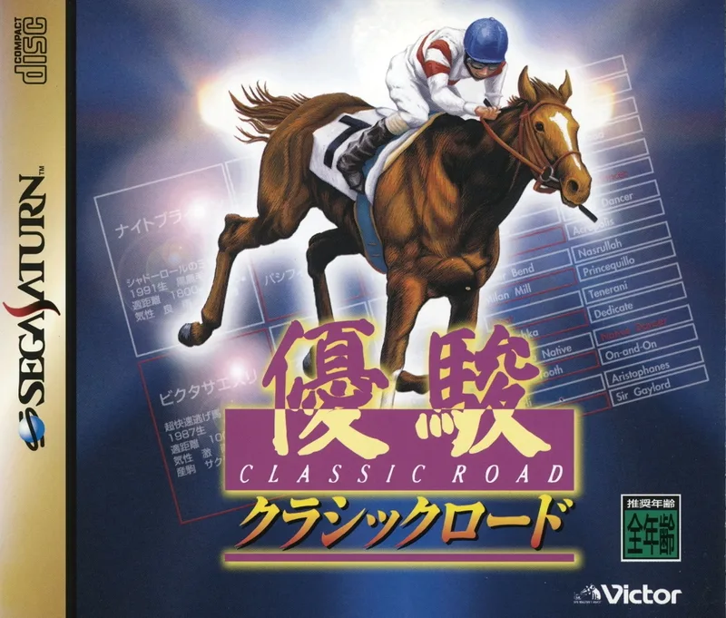 Yuushun Classic Road