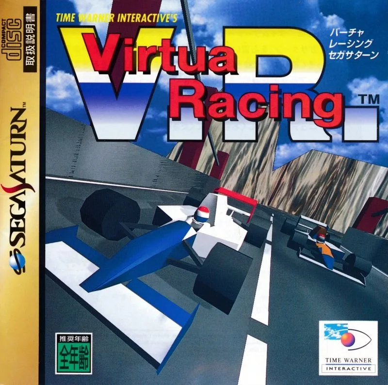 V.R. Virtua Racing