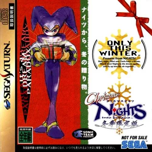 Christmas Nights (SAT)