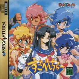 Dragon Master Silk Gaiden (SAT)