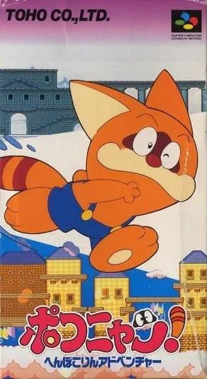 Pokonyan! Henpokorin Adventure (SNES)