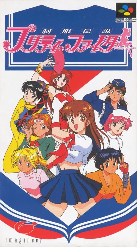 Seifuku Densetsu (SNES)