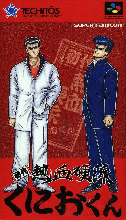 Shodai Nekketsu Kouha Kunio-kun (SNES)