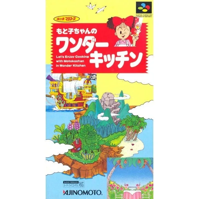 Motoko-chan no Wonder Kitchen (SNES)