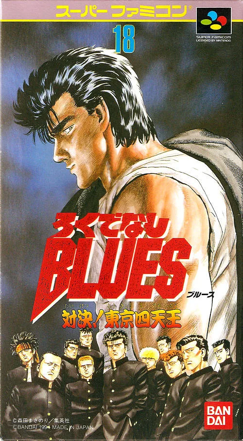 Rokudenashi Blues (SNES)